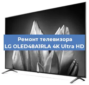 Замена шлейфа на телевизоре LG OLED48A1RLA 4K Ultra HD в Краснодаре